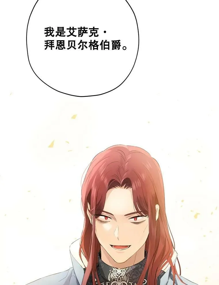 36.再次相见 第66页