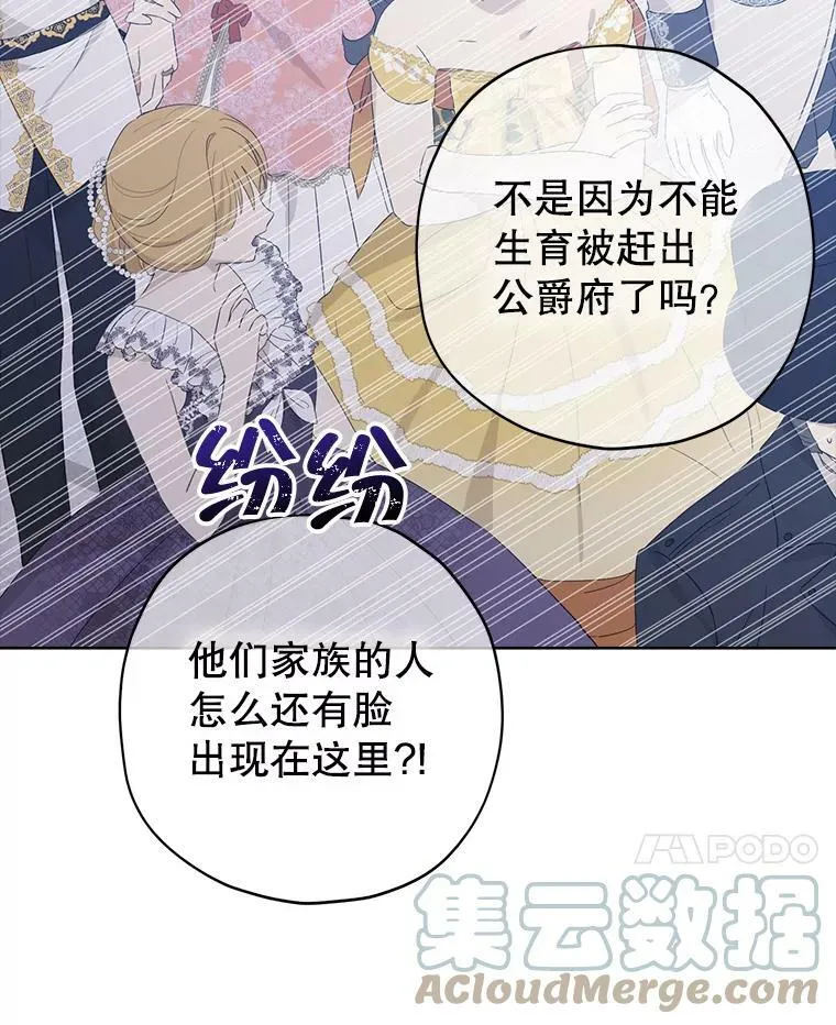 36.再次相见 第73页
