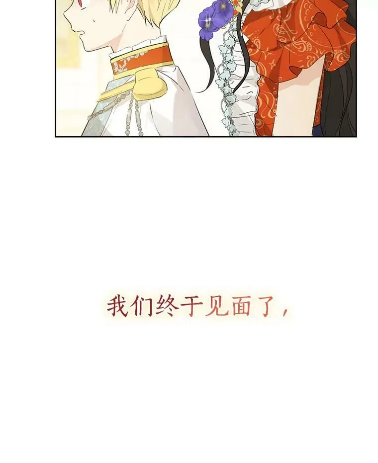 36.再次相见 第75页