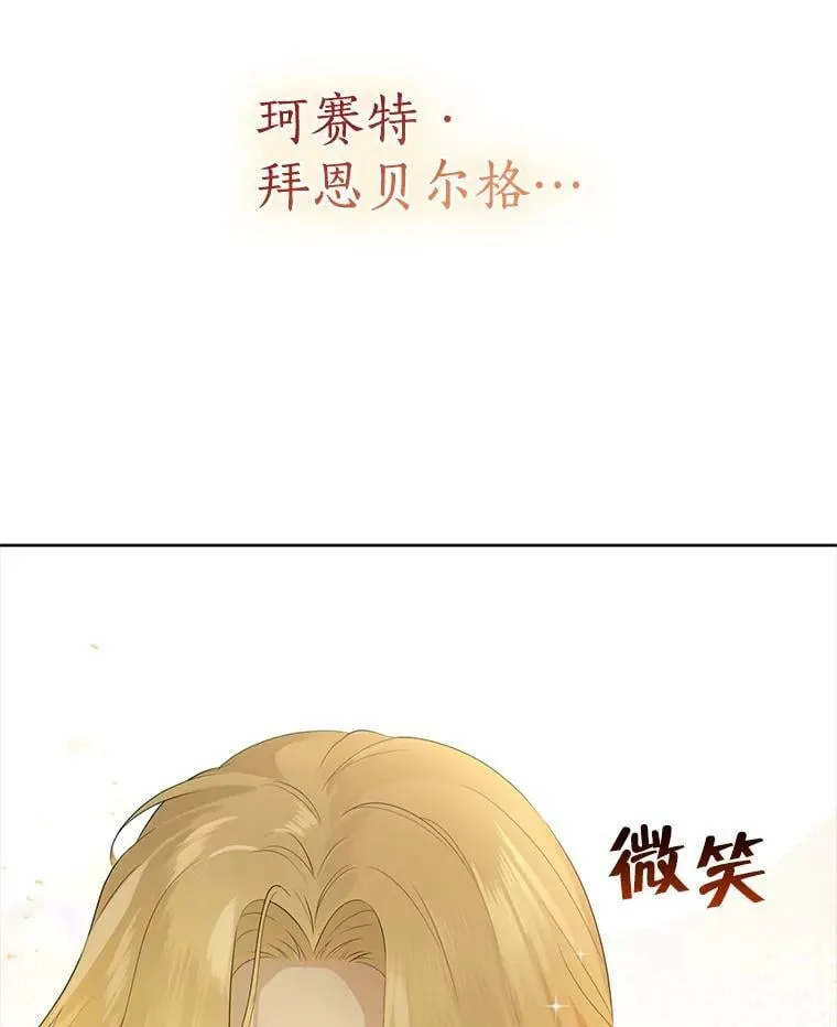 36.再次相见 第78页
