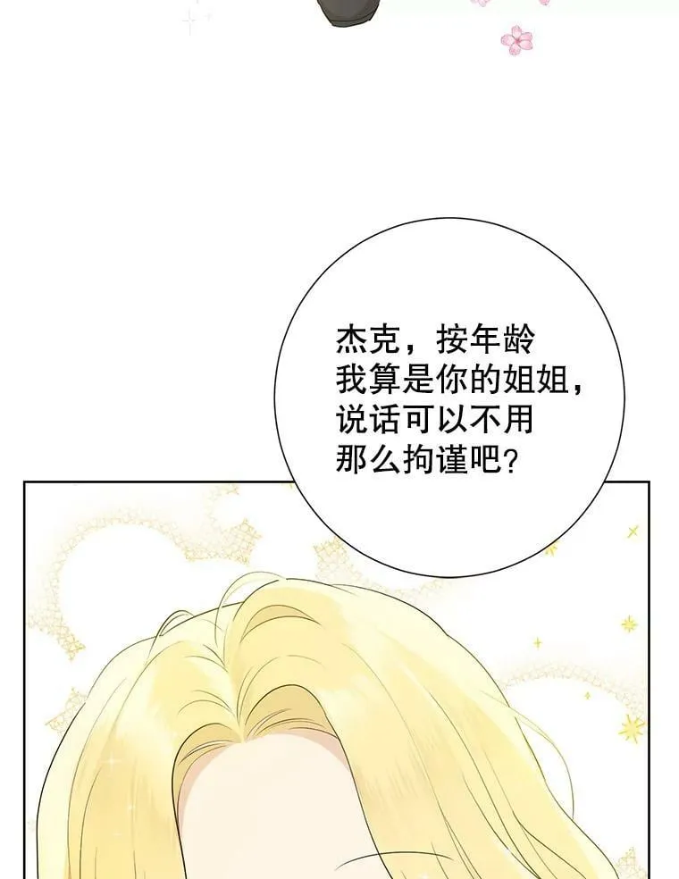 37.场景重现 第14页