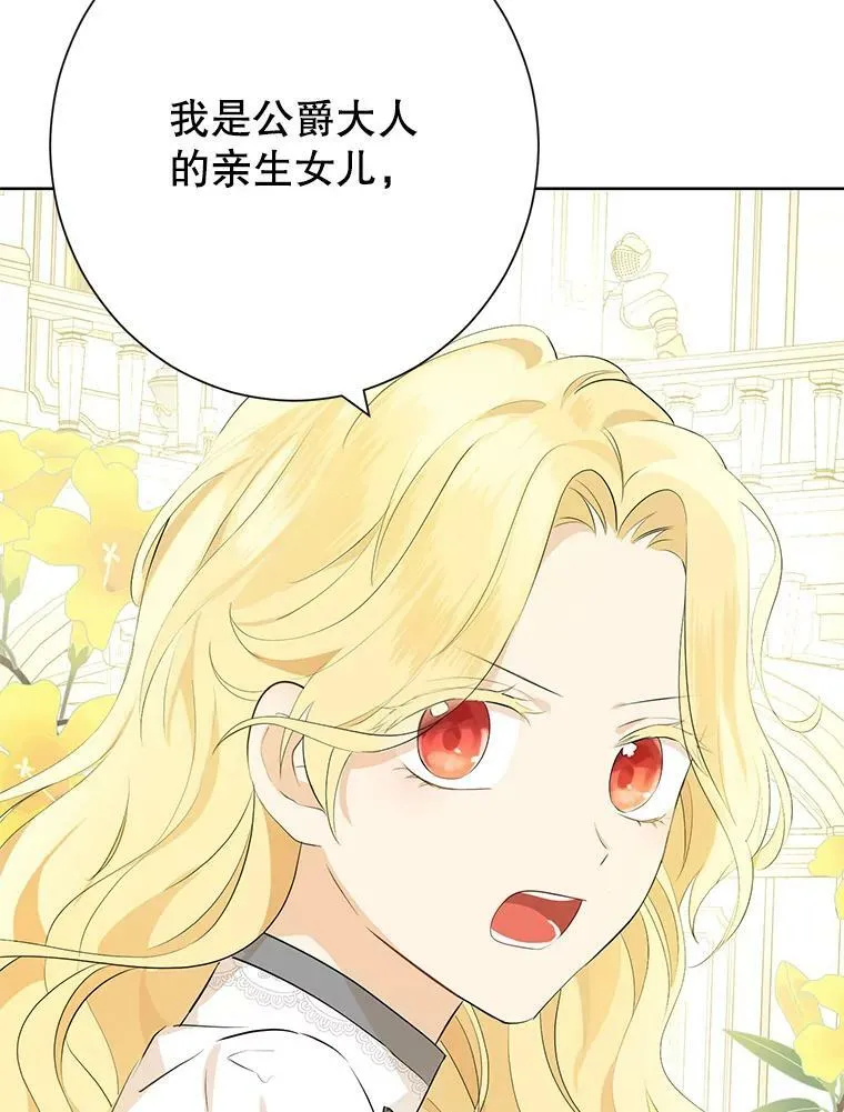 37.场景重现 第27页