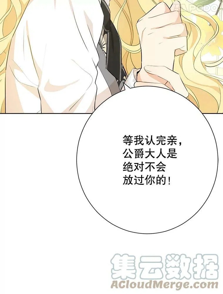 37.场景重现 第28页
