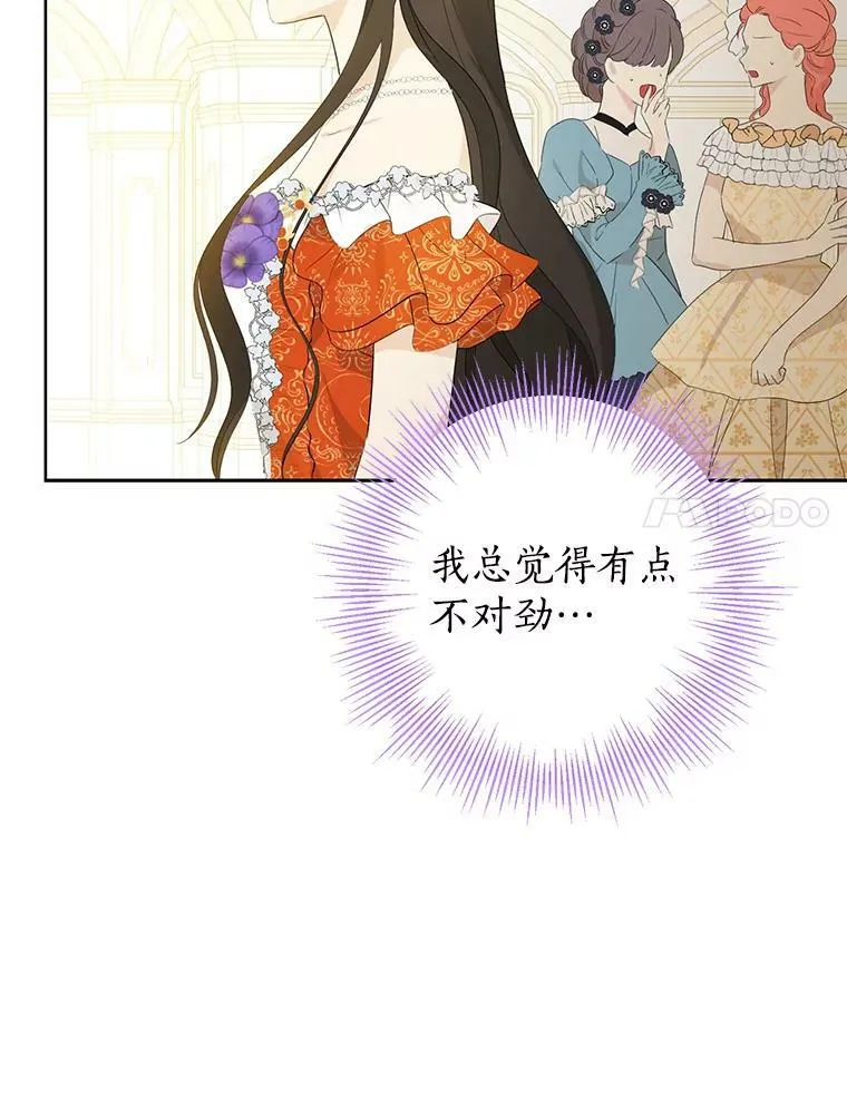 37.场景重现 第44页