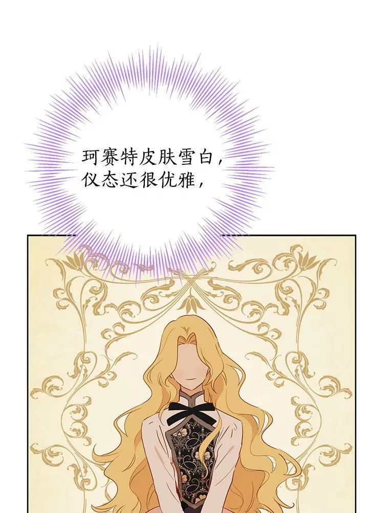 37.场景重现 第45页