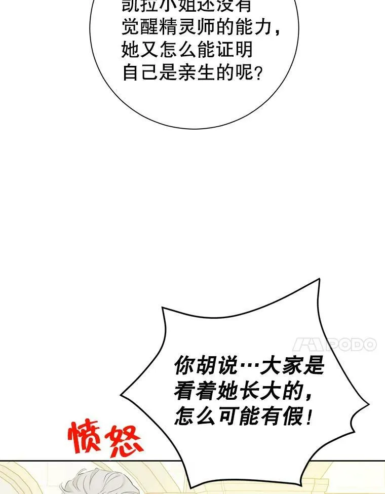 37.场景重现 第80页