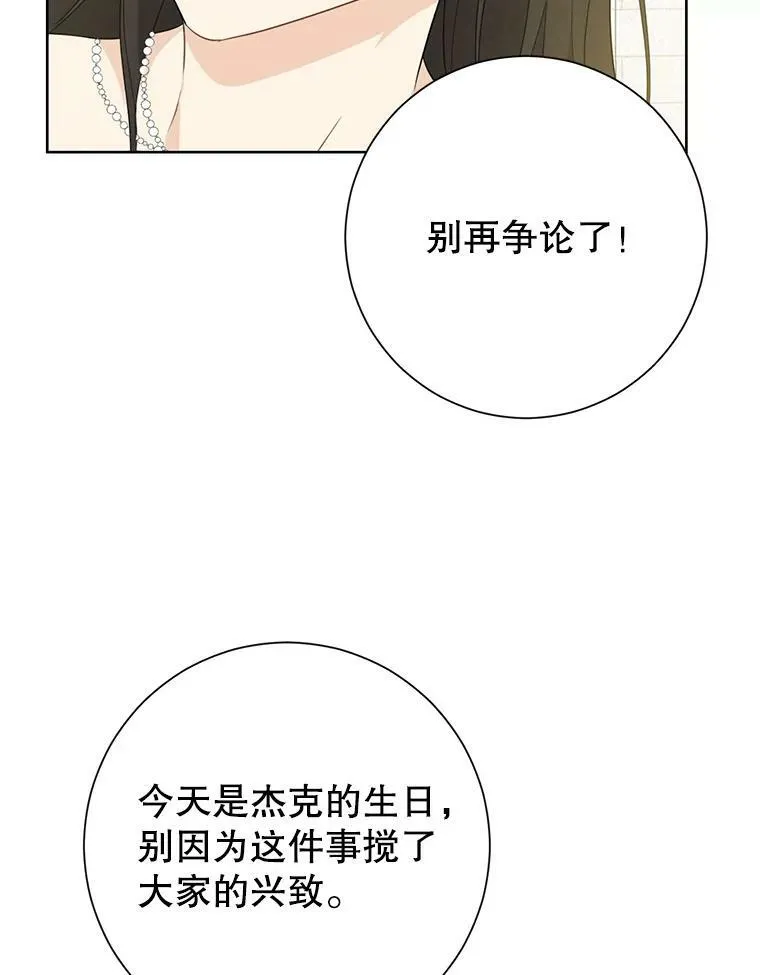 37.场景重现 第83页