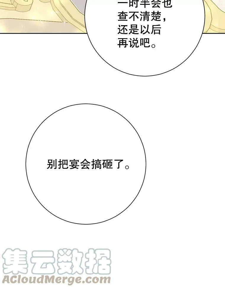 37.场景重现 第85页