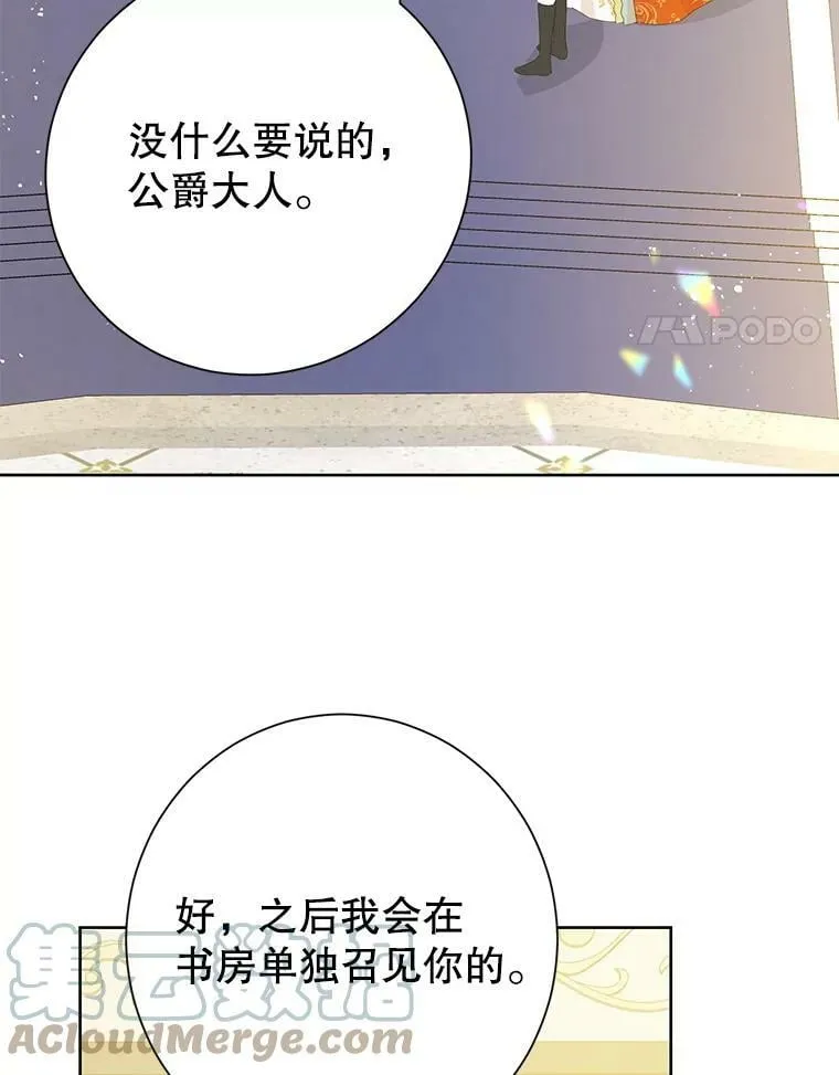 38.竟然不一样了 第4页