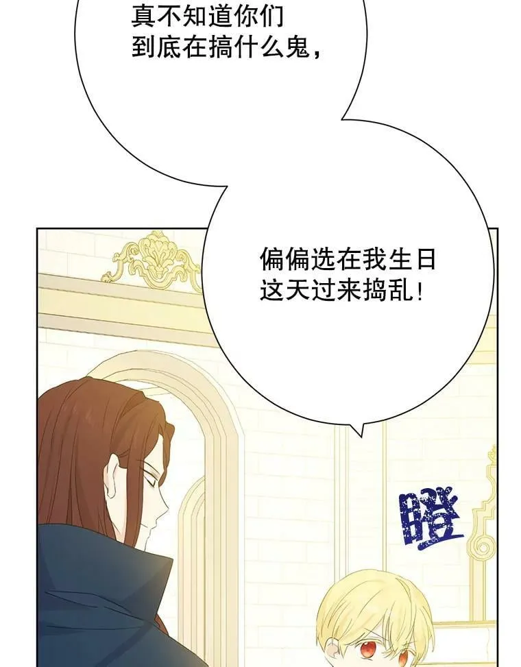 38.竟然不一样了 第8页