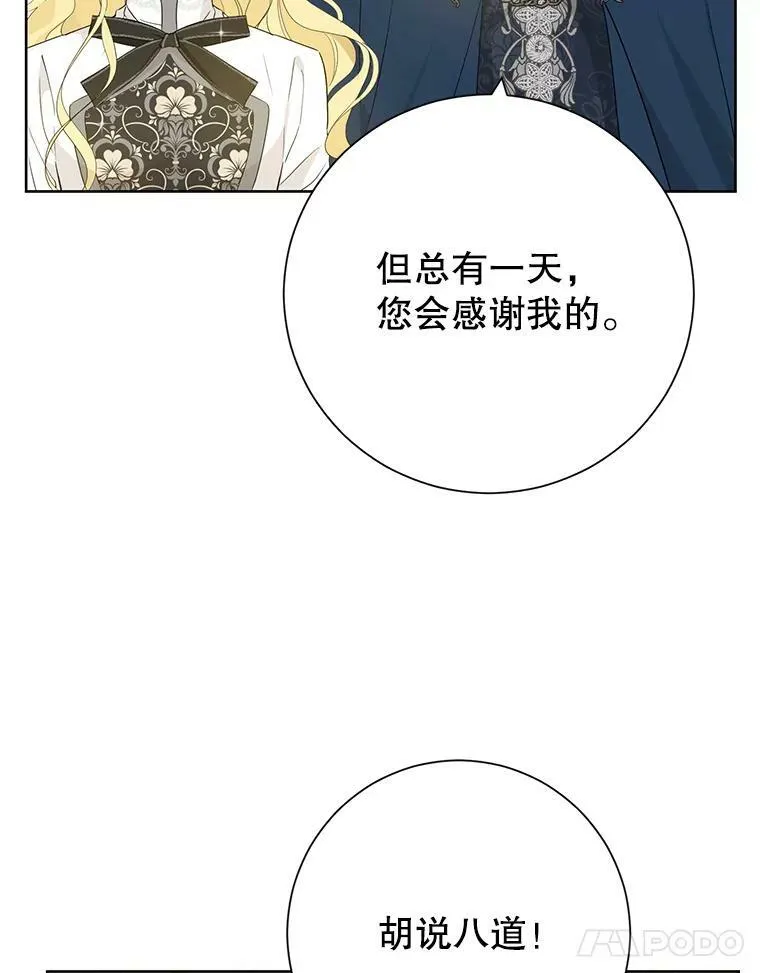 38.竟然不一样了 第11页