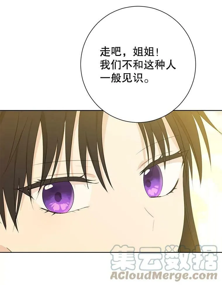 38.竟然不一样了 第13页