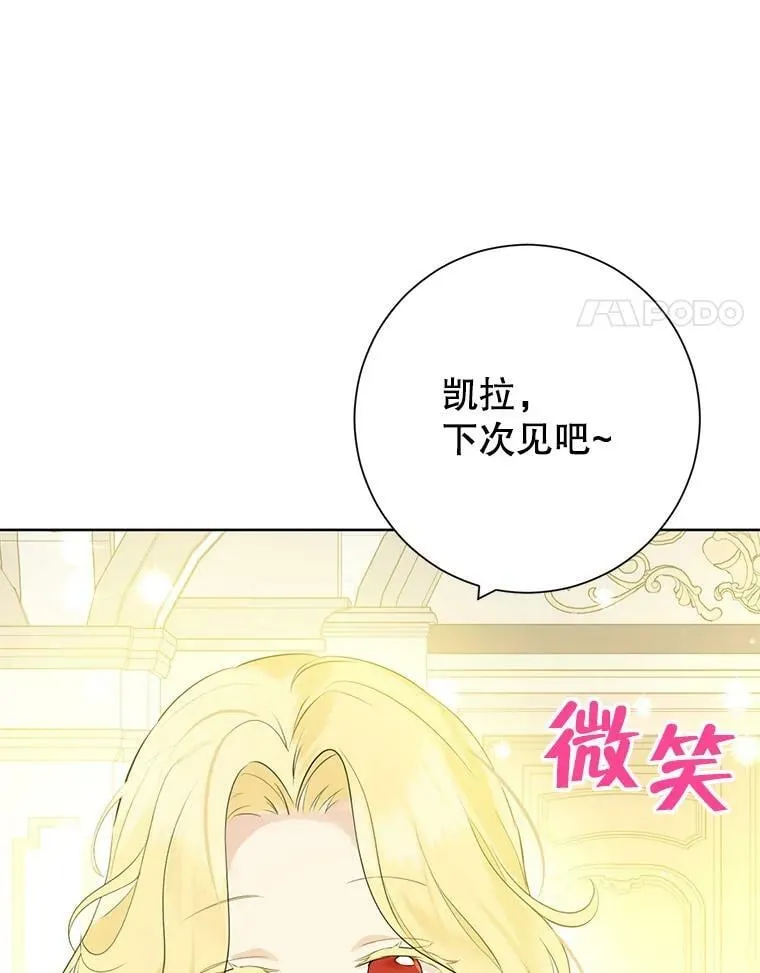 38.竟然不一样了 第14页