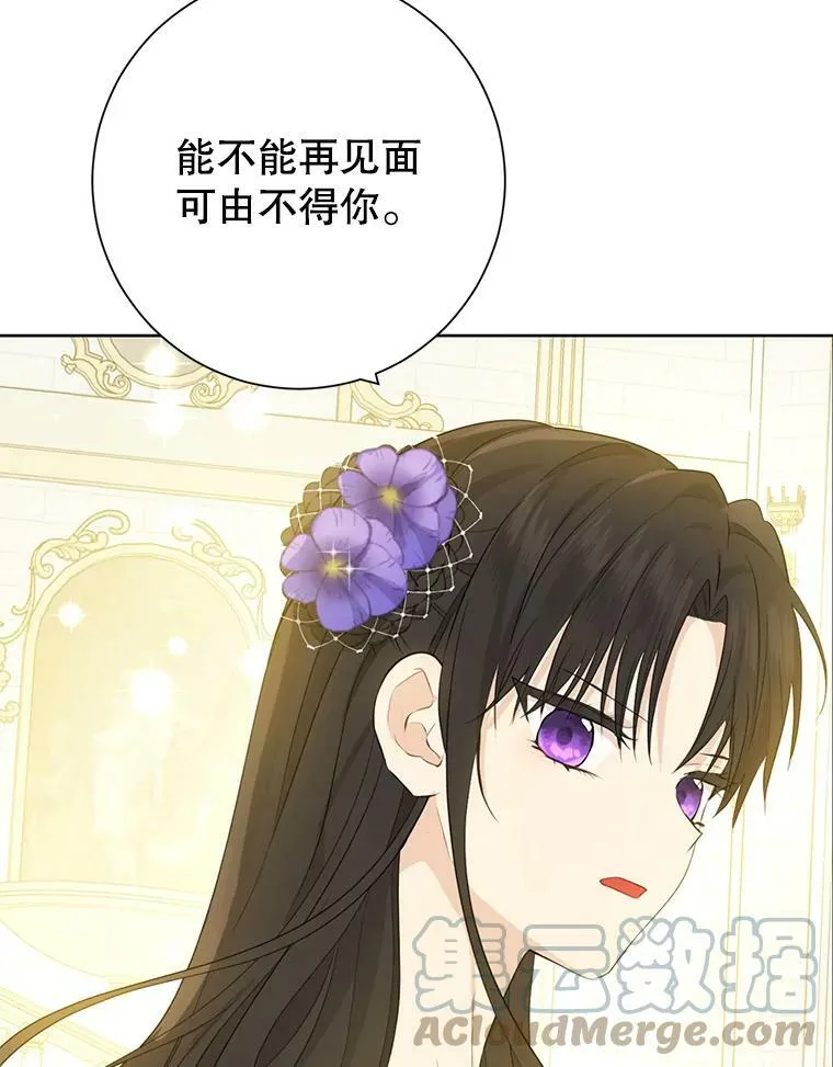 38.竟然不一样了 第16页