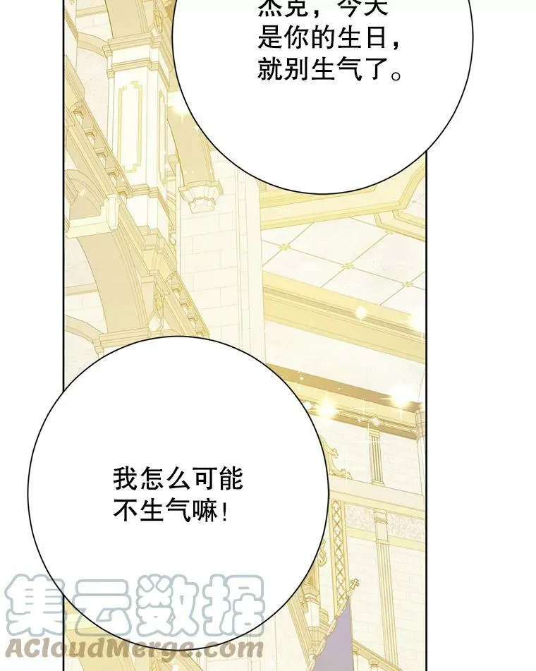 38.竟然不一样了 第19页