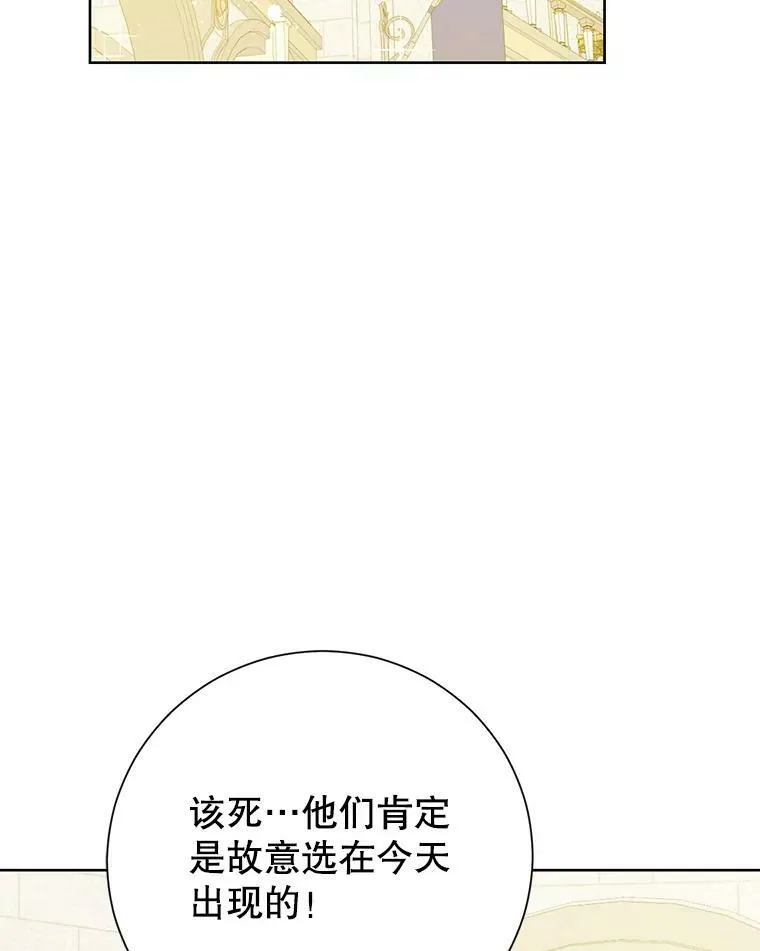 38.竟然不一样了 第20页