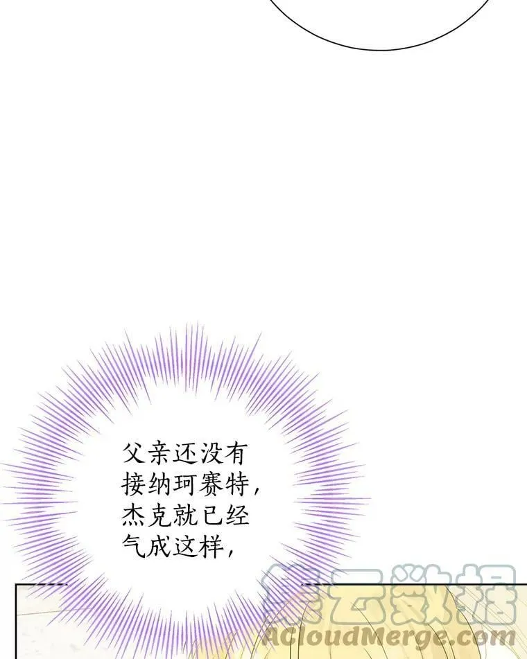 38.竟然不一样了 第22页