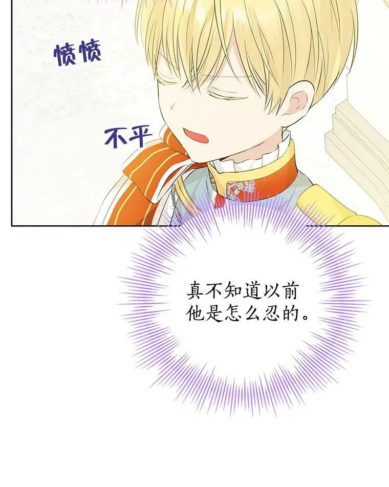 38.竟然不一样了 第23页