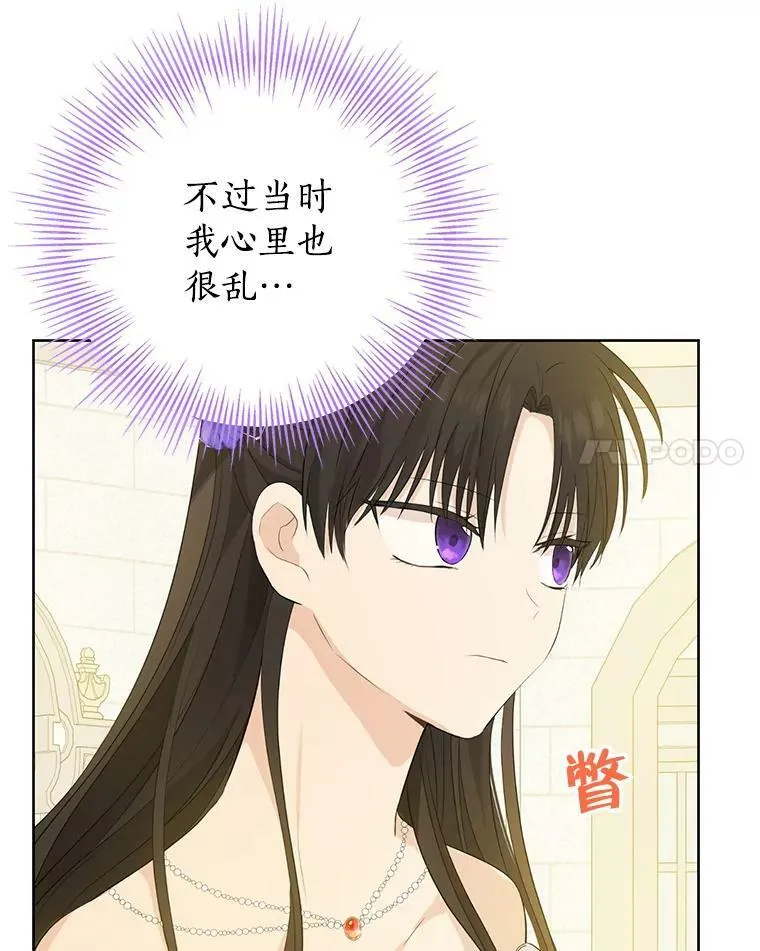 38.竟然不一样了 第24页