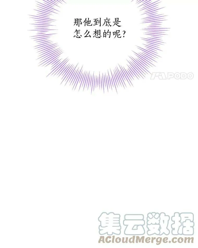 38.竟然不一样了 第31页