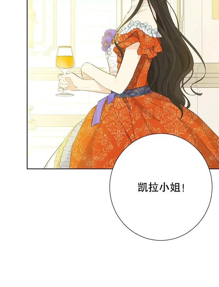 38.竟然不一样了 第36页