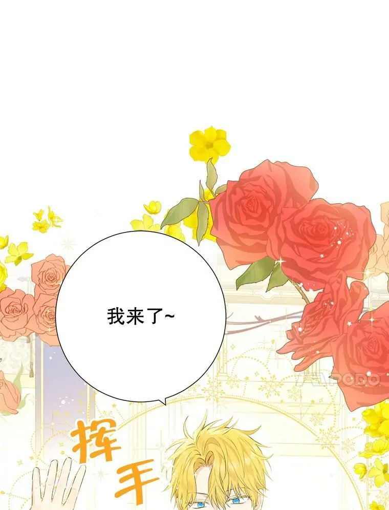 38.竟然不一样了 第38页