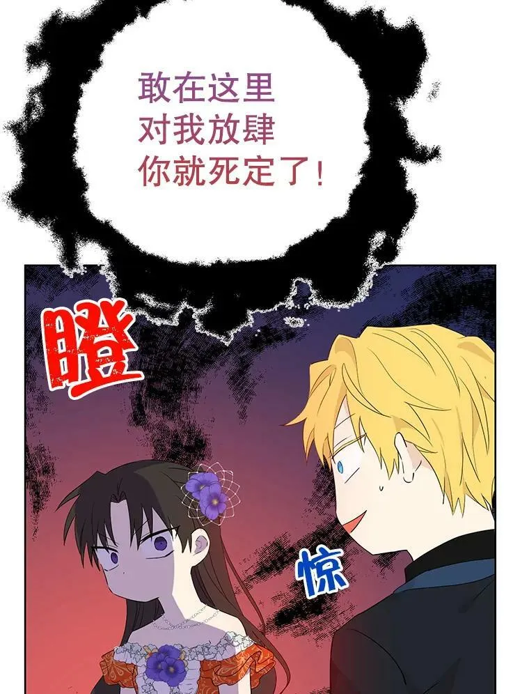 38.竟然不一样了 第41页