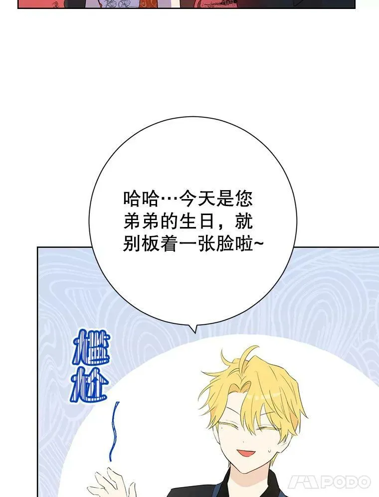 38.竟然不一样了 第42页