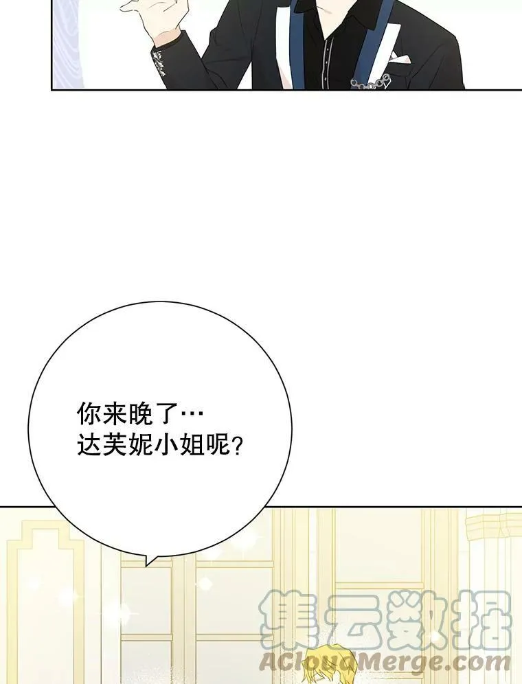 38.竟然不一样了 第43页
