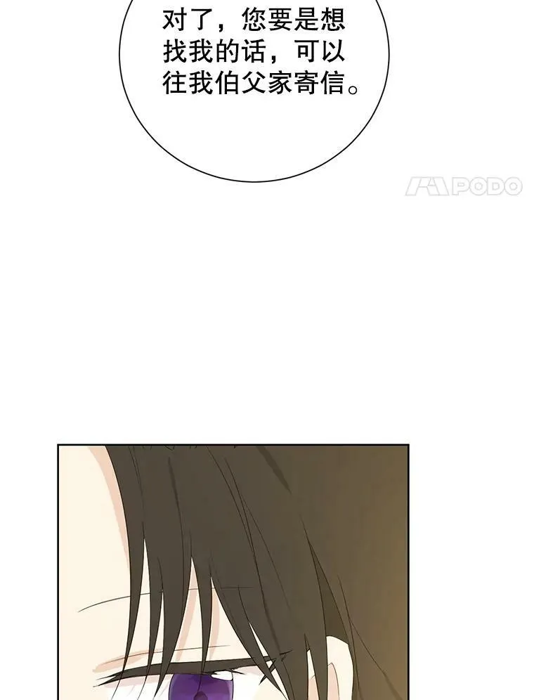 38.竟然不一样了 第45页