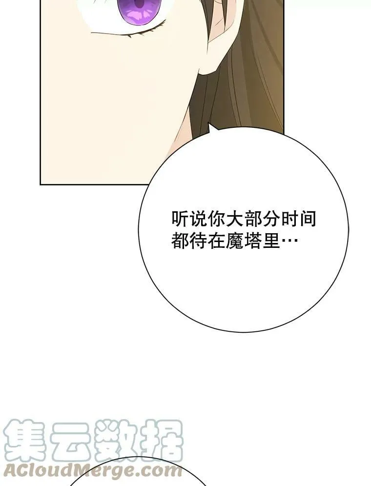 38.竟然不一样了 第46页