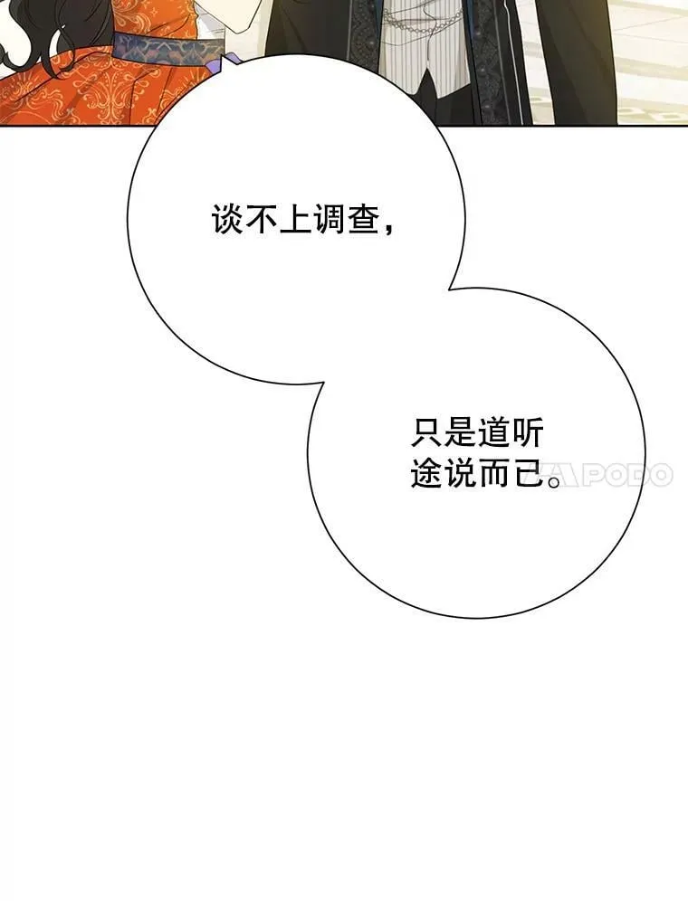 38.竟然不一样了 第48页