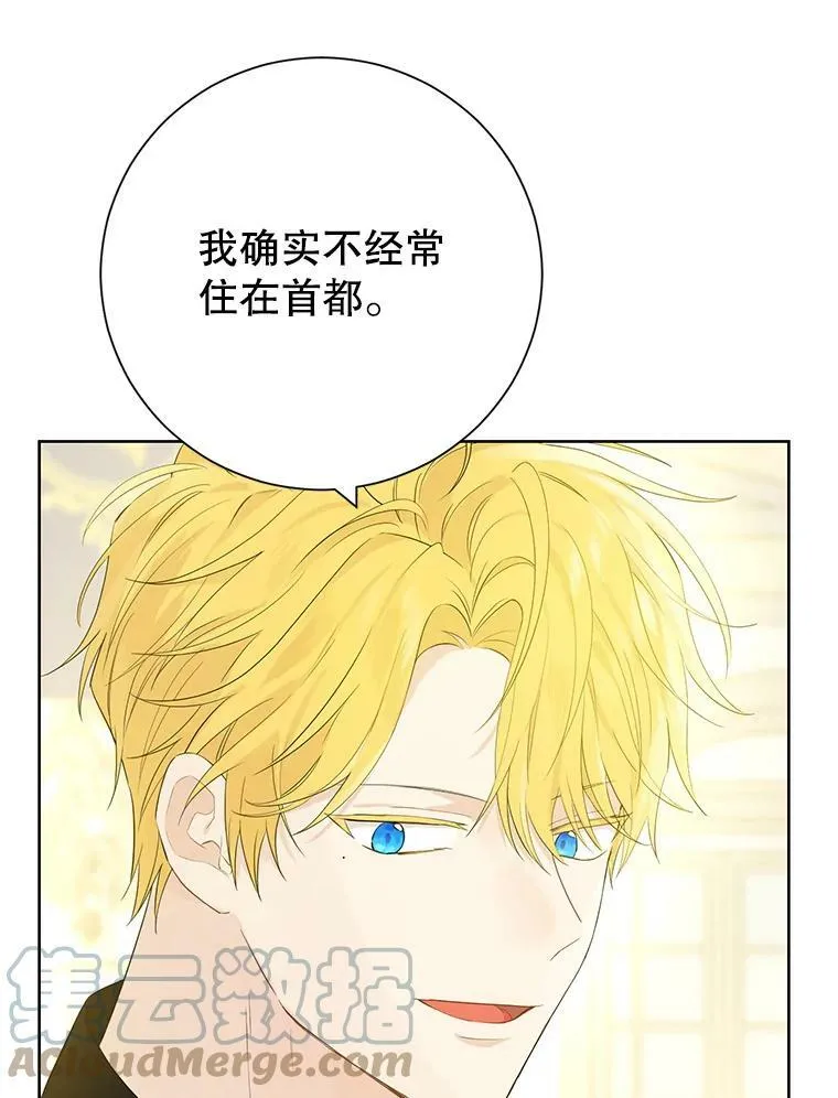 38.竟然不一样了 第49页