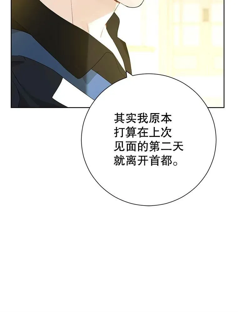 38.竟然不一样了 第50页
