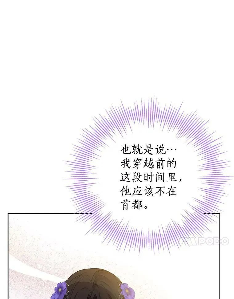 38.竟然不一样了 第51页