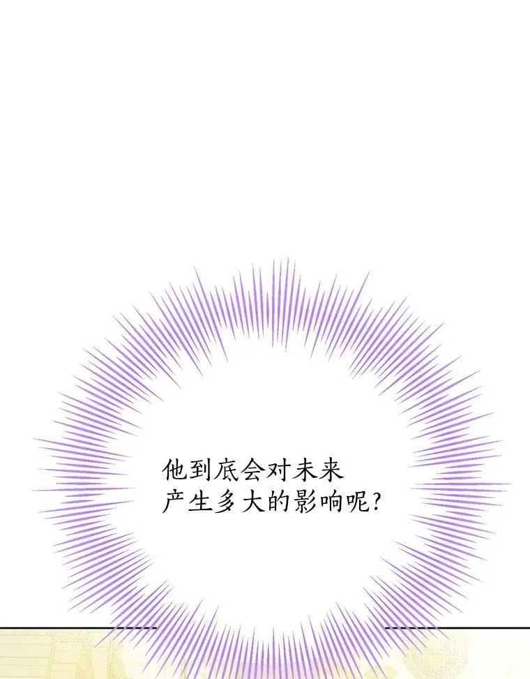 38.竟然不一样了 第53页