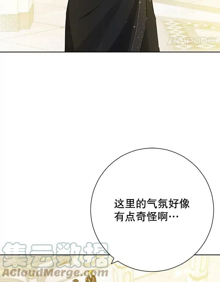 38.竟然不一样了 第55页