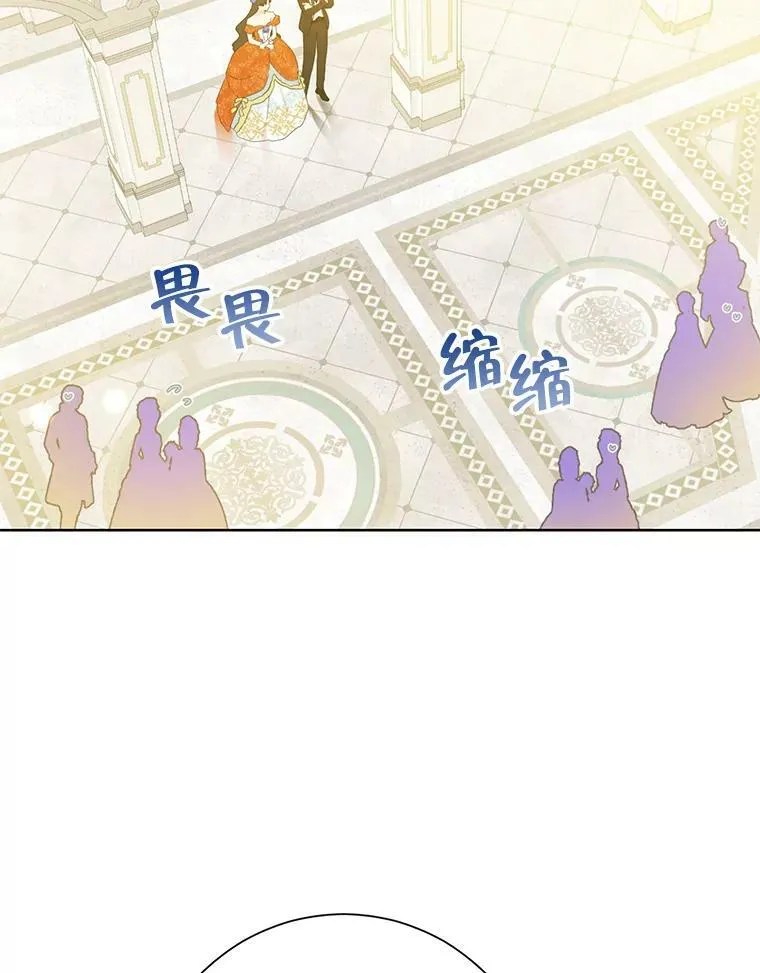 38.竟然不一样了 第56页