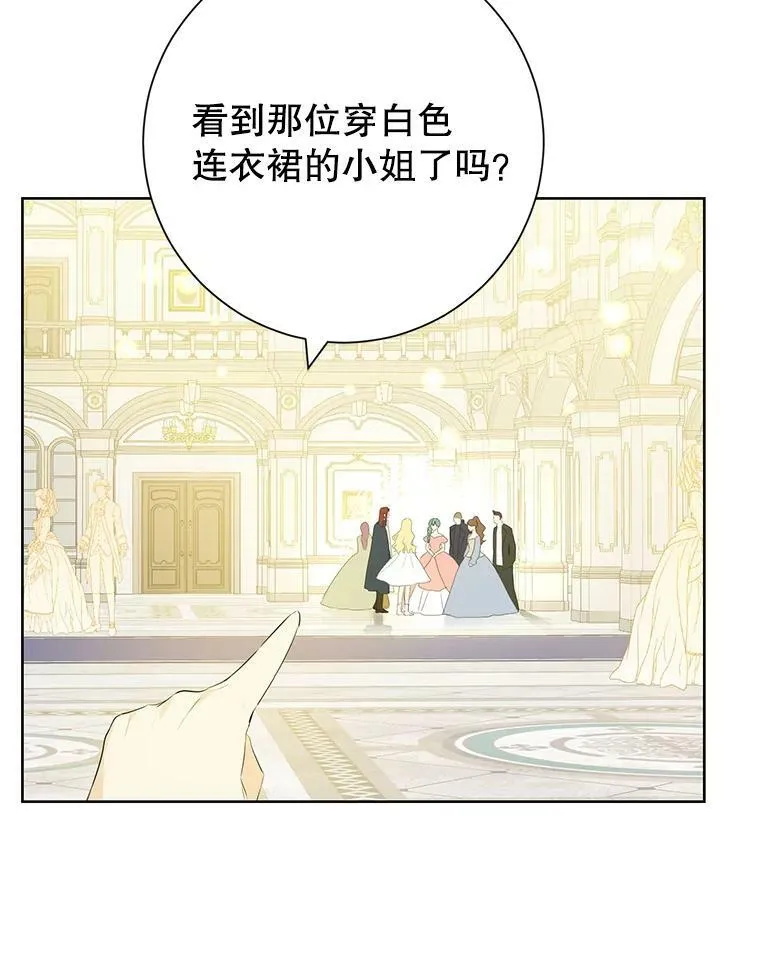 38.竟然不一样了 第57页