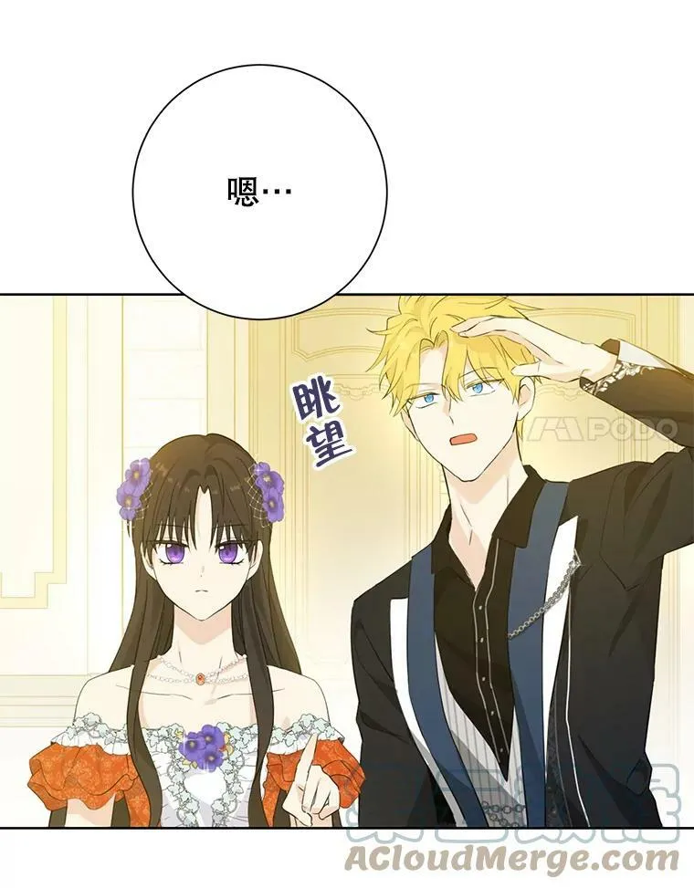 38.竟然不一样了 第58页