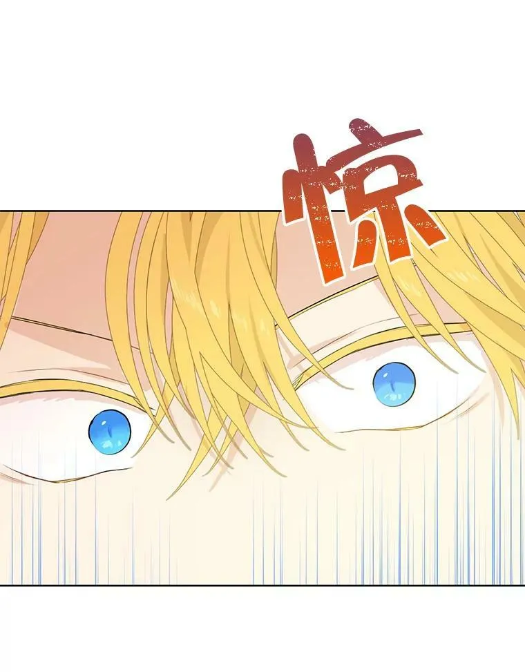 38.竟然不一样了 第59页