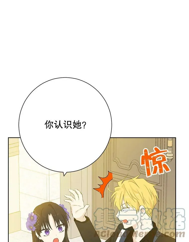 38.竟然不一样了 第64页