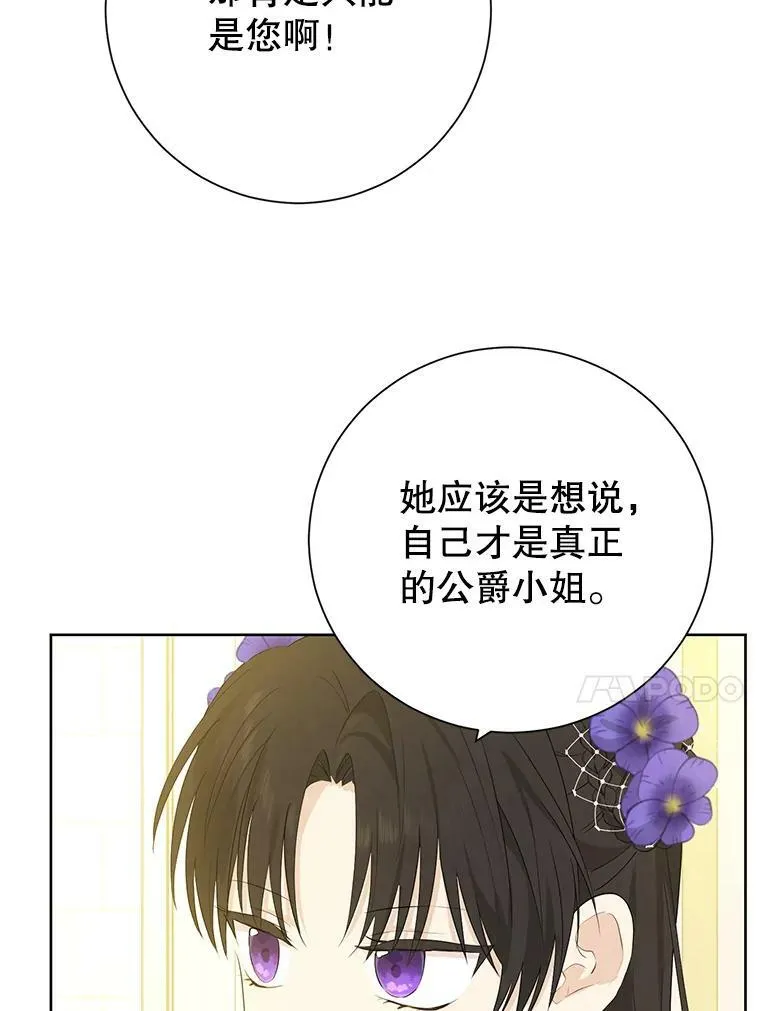 38.竟然不一样了 第71页