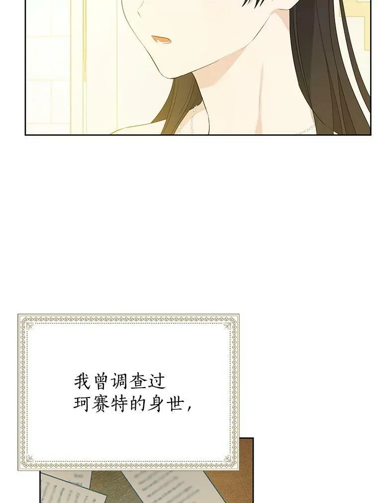 38.竟然不一样了 第72页