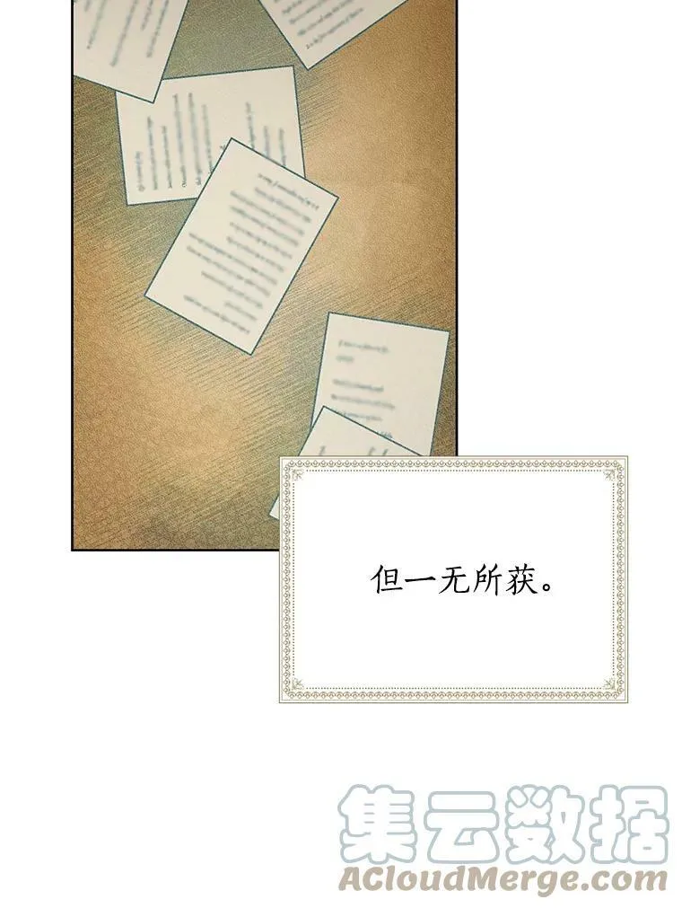 38.竟然不一样了 第73页