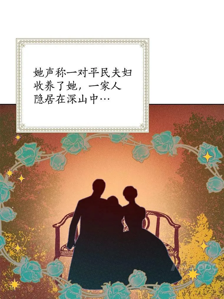 38.竟然不一样了 第74页