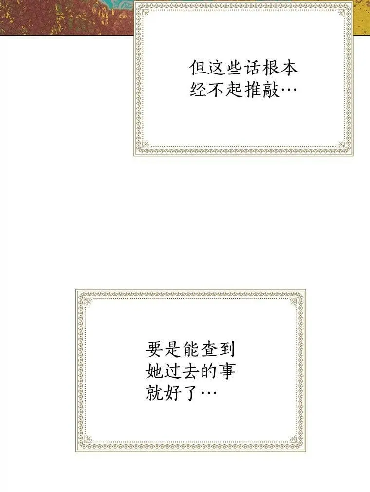 38.竟然不一样了 第75页