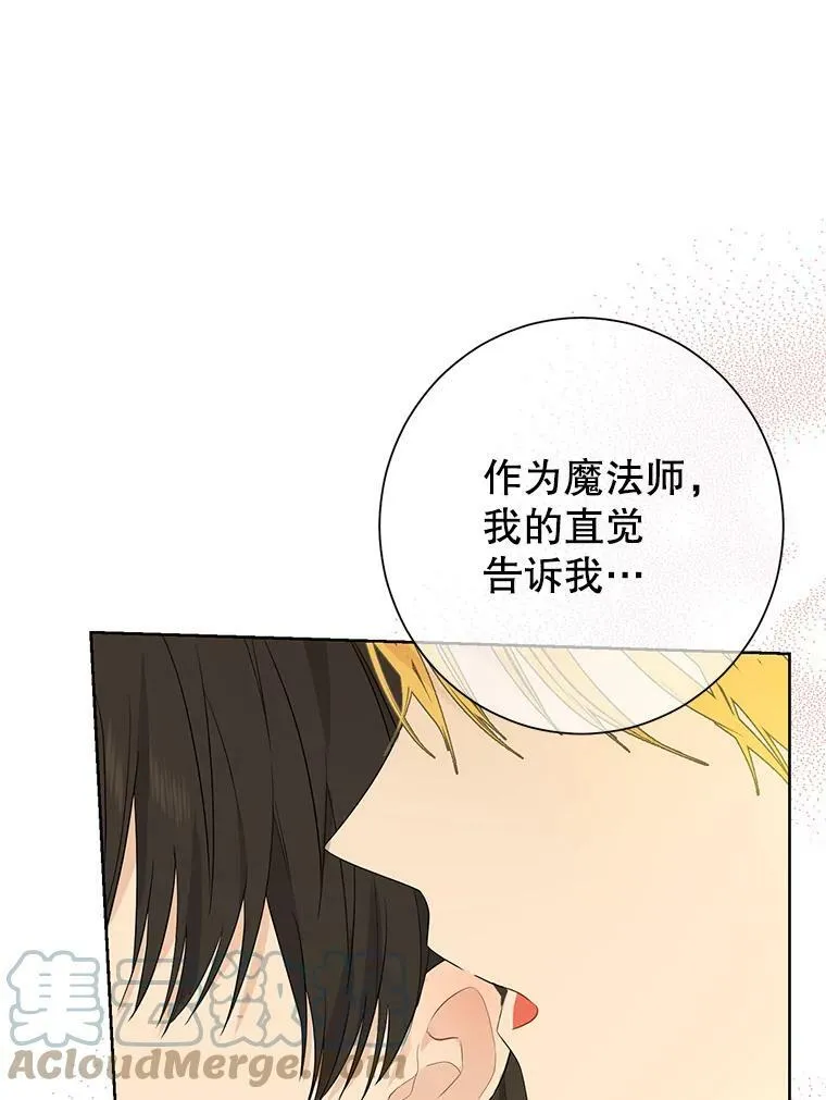 38.竟然不一样了 第79页