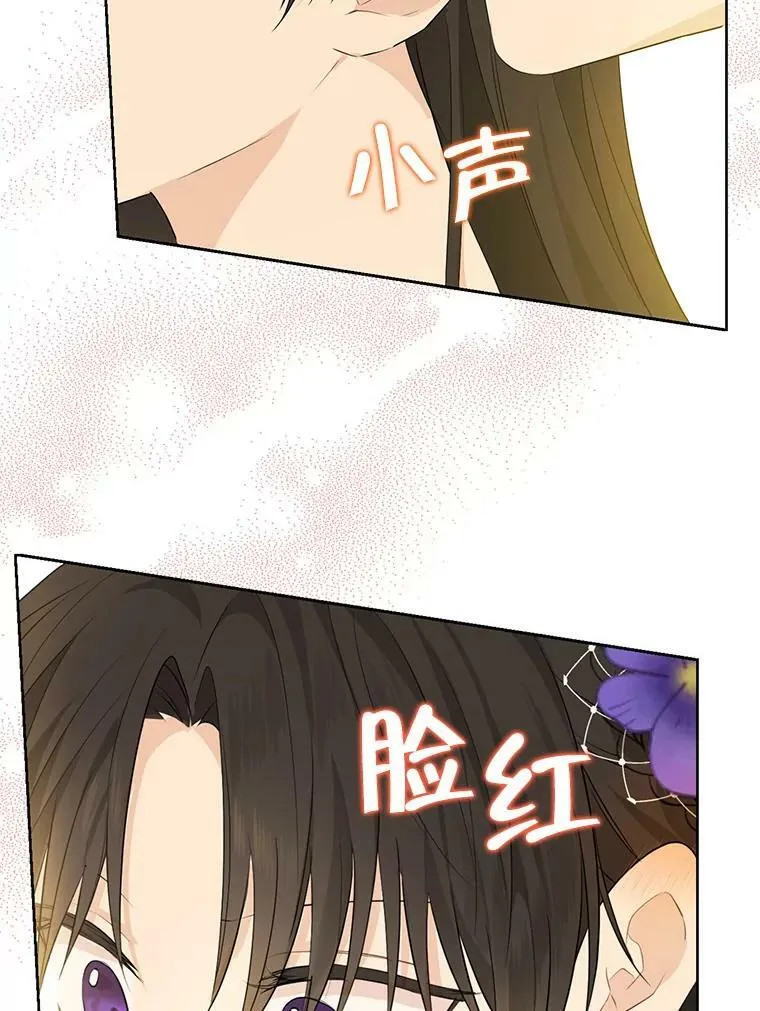 38.竟然不一样了 第80页