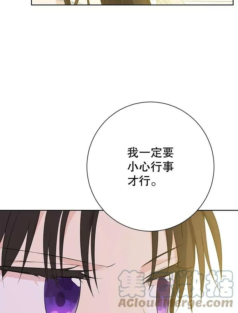 38.竟然不一样了 第88页